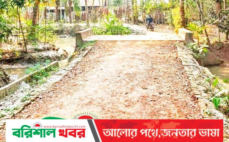 ঝালকাঠিতে একটি পরিবারের বাঁধায় দেড়বছর  বন্ধ সরকারী রাস্তার কাজ
