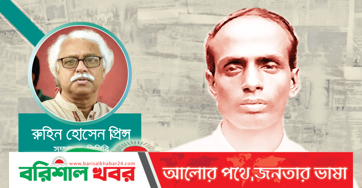 মাস্টারদা সূর্য সেন : ব্রিটিশবিরোধী আন্দোলনের মহানায়ক