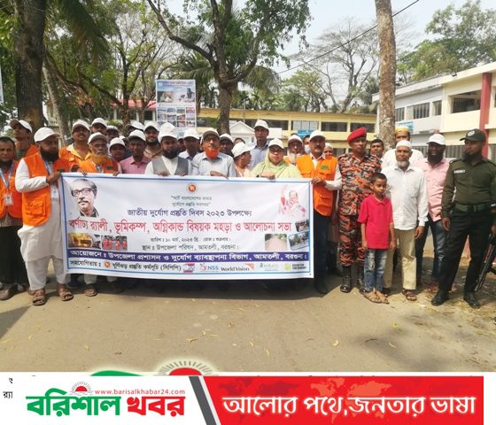 আমতলীতে জাতীয় দুর্যোগ প্রস্তুতি দিবস পালিত