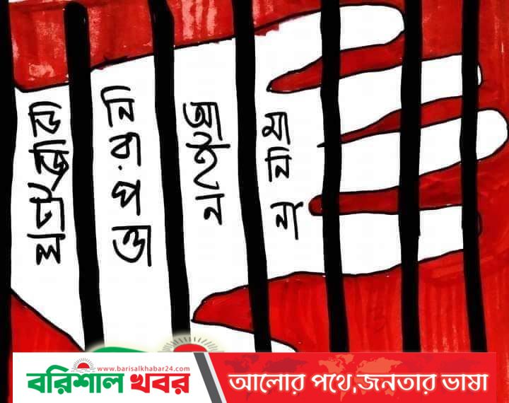 ডিজিটাল নিরাপত্তা আইন বাতিলের দাবী যুক্তিযুক্ত :বাতিলের কোন বিকল্প নাই