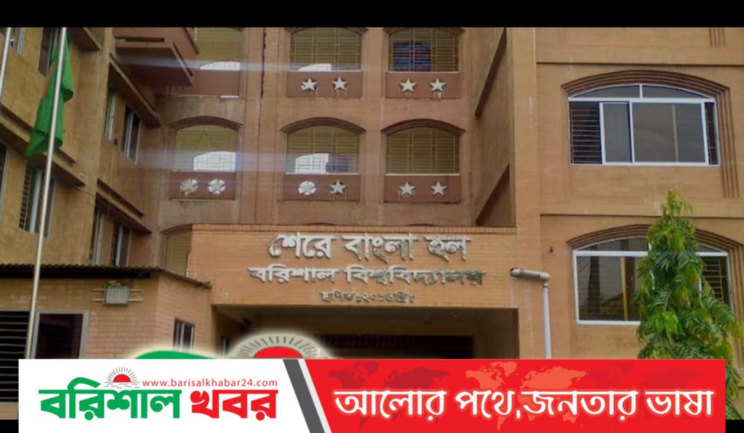 ববি’র শেরে বাংলা হলে ১৫ মাসের ফি একসাথে ধার্য, ক্ষুব্ধ শিক্ষার্থীরা