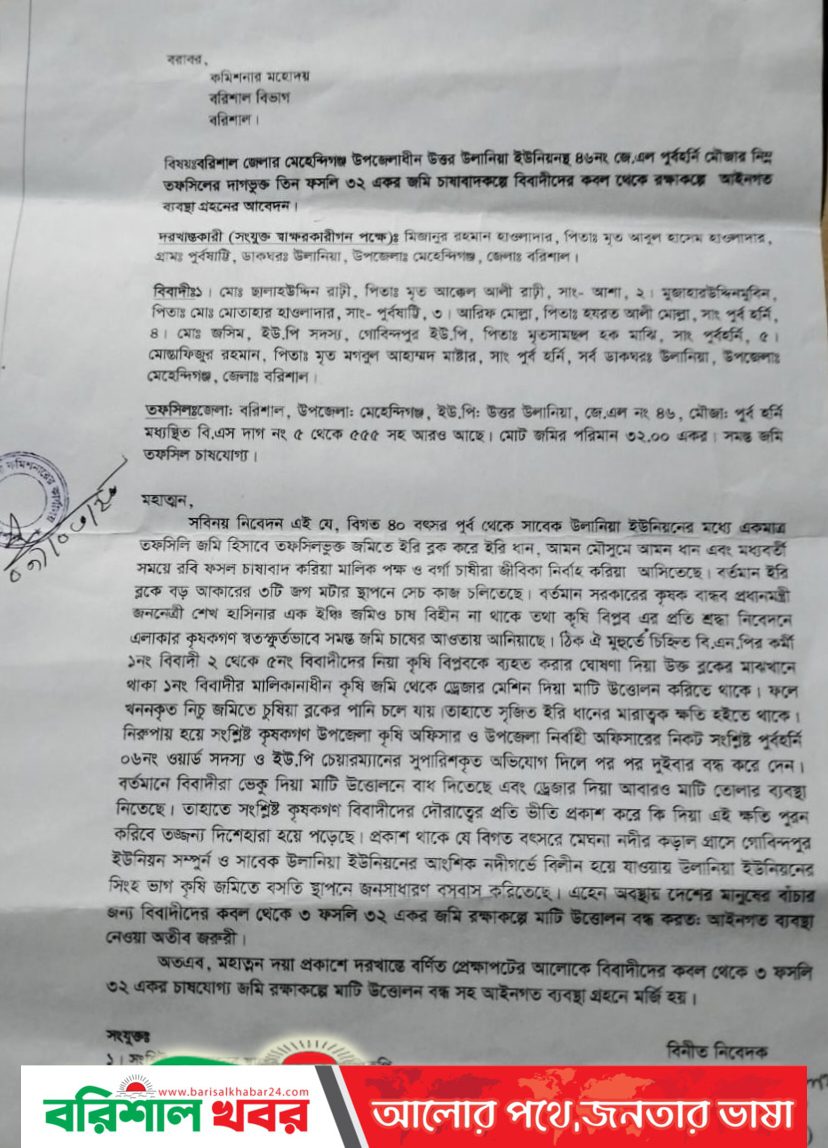 মেহেন্দিগঞ্জ ইউএনওর কাছে অভিযোগেও বন্ধ হয়না অবৈধভাবে বালু উত্তোলন