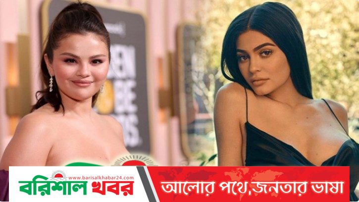 কাইলি জেনারকে টপকে শীর্ষে সেলেনা