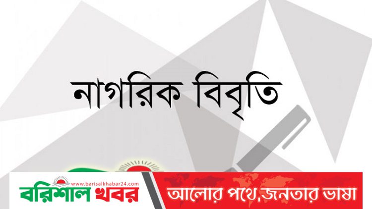 সাংবাদিক শামসুজ্জামানের মুক্তি ও ডিজিটাল নিরাপত্তা আইন বাতিল দাবি ৩১ নাগরিকের