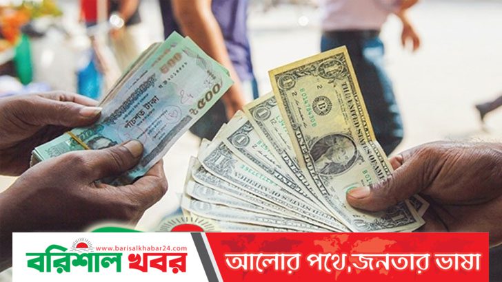 ডলার সংকট নিরসনে কেন্দ্রীয় ব্যাংকের নতুন পদক্ষেপ