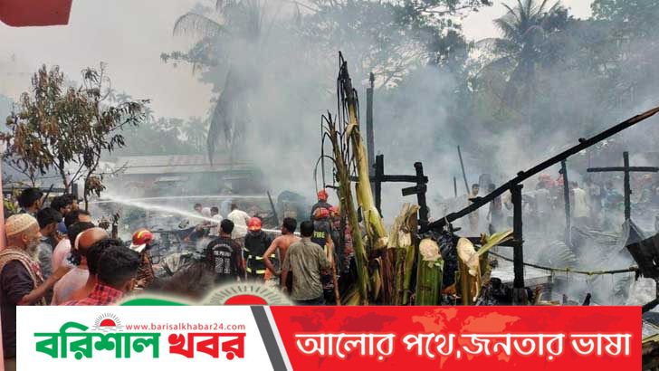 বরিশালে অগ্নিকাণ্ডে পুড়ল ৮ বসতঘর