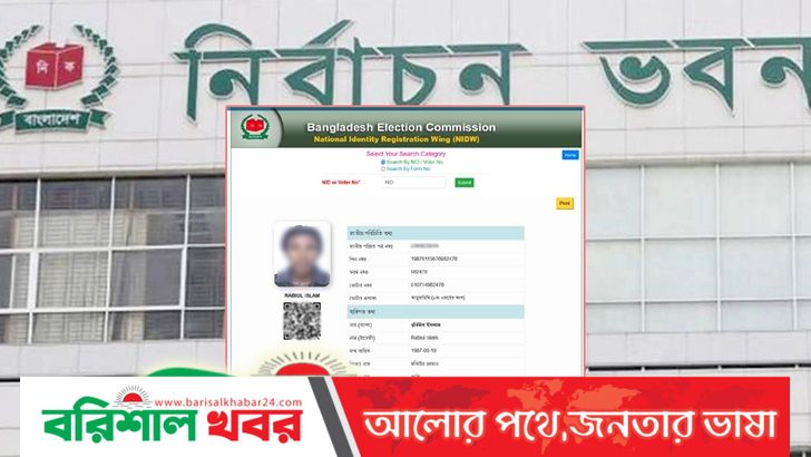 বাংলাদেশে যে নামে এনআইডি ছিল আরাভ খানের