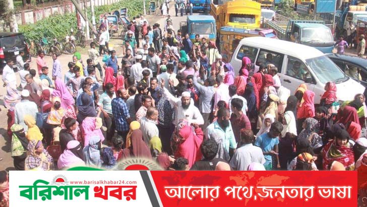 মারধর-চাকরি থেকে ছাঁটাইয়ের অভিযোগে বরিশালে শ্রমিকদের বিক্ষোভ অবরোধ