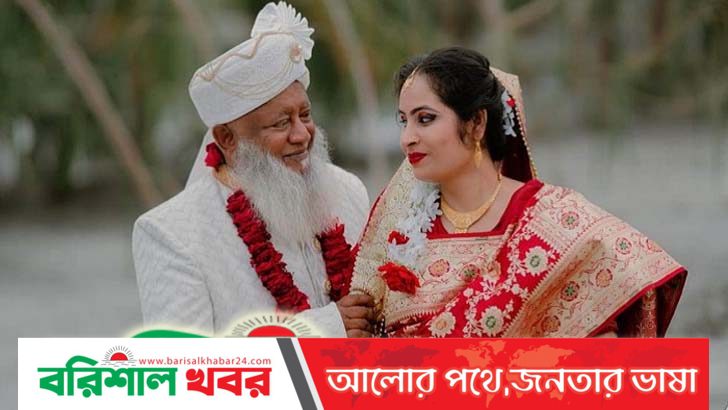 পাত্রের বয়স ৭০, পাত্রীর ৩৫