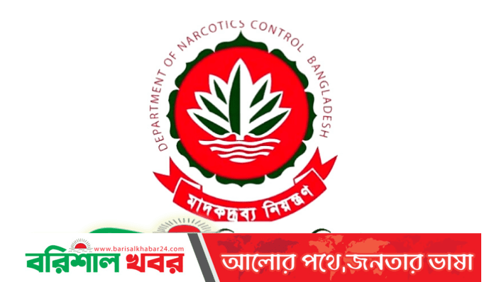 চট্টগ্রাম মাদক নিয়ন্ত্রণ অধিদপ্তরের অভিযান