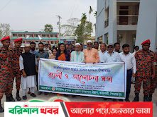 কাউখালীতে জাতীয় দুর্যোগ প্রস্তুতি দিবস উপলক্ষে  আলোচনা সভা অনুষ্ঠিত