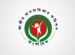 দেশে মানবাধিকার লঙ্ঘনের ঘটনা আমলে নিচ্ছে কমিশন