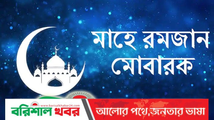 রোজা সম্পর্কিত কোরআনের ৪টি আয়াত ও ৫টি হাদিস