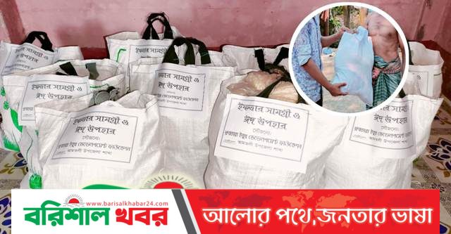 অসহায় ও দুস্থ পরিবারের মাঝে ধ্রুবতারার ইফতার সামগ্রী বিতরণ