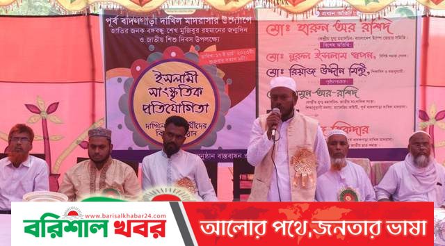 ইসলামী সাংস্কৃতিক প্রতিযোগিতায় বঙ্গবন্ধুর জন্মদিন পালন