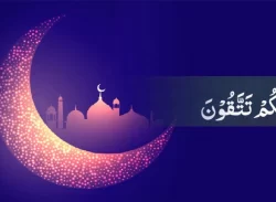 তাকওয়া অর্জনের মাস রমজান