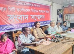 বরিশাল সিটি নির্বাচন বর্জন করল বাসদ