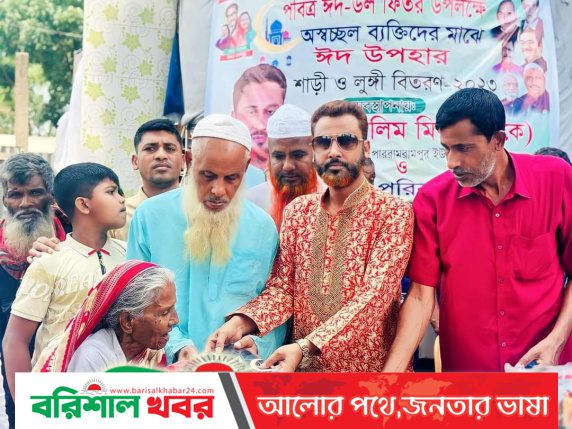 ২হাজার পরিবারকে ঈদ উপহার দিলেন চেয়ারম্যান সেলিম মিয়া জে,কে