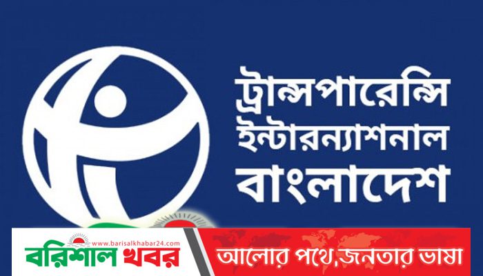 সংশোধন নয়, ডিজিটাল নিরাপত্তা আইন বাতিল চায় টিআইবি