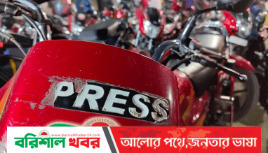 ভোটের দিন মোটরসাইকেল ব্যবহার করতে পারবেন না সাংবাদিকরা