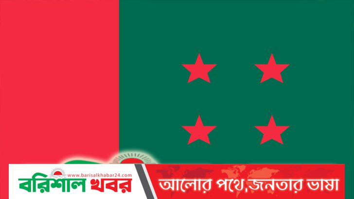 বরিশাল সিটি নির্বাচন: মেয়র পদে প্রথম দিনে আ.লীগের চার ফরম বিক্রি