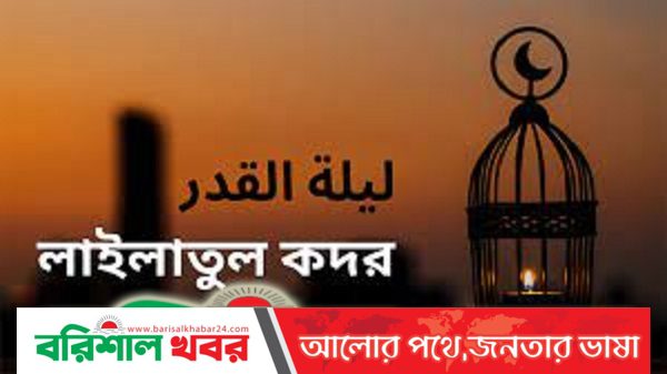 লাইলাতুল কদর: হাজার মাসের চেয়ে শ্রেষ্ঠ যে রাত