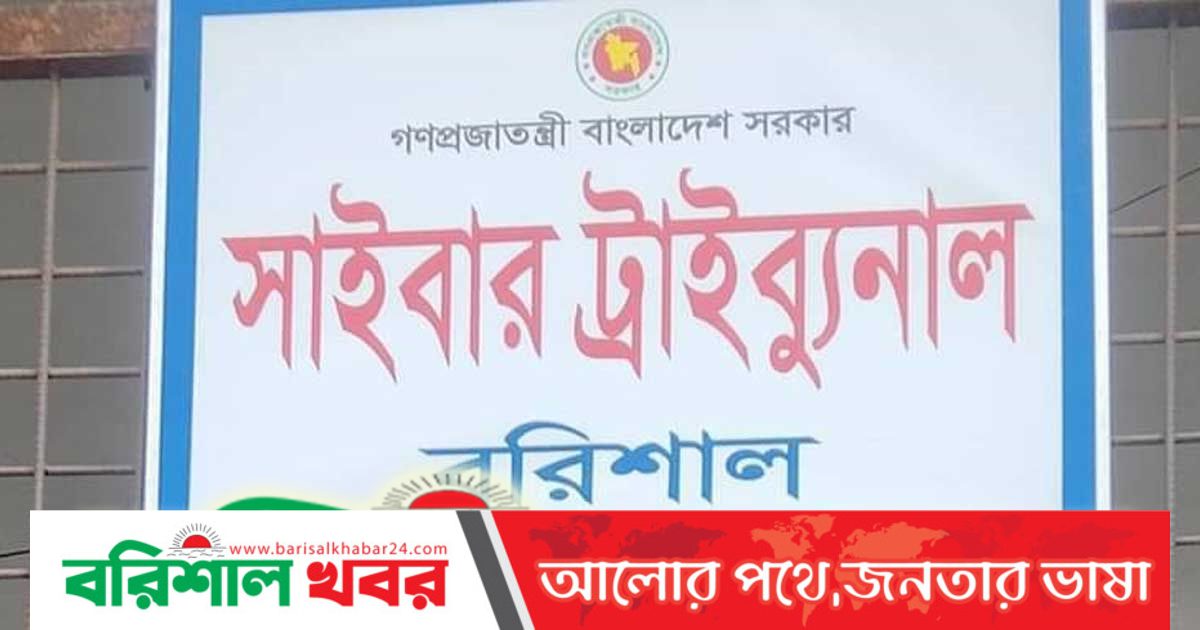 বাউল শিল্পী ছালমার বিরুদ্ধে অপপ্রচারকারী  ৮ জনের নামে সাইবার ট্রাইব্যুনালে  মামলা