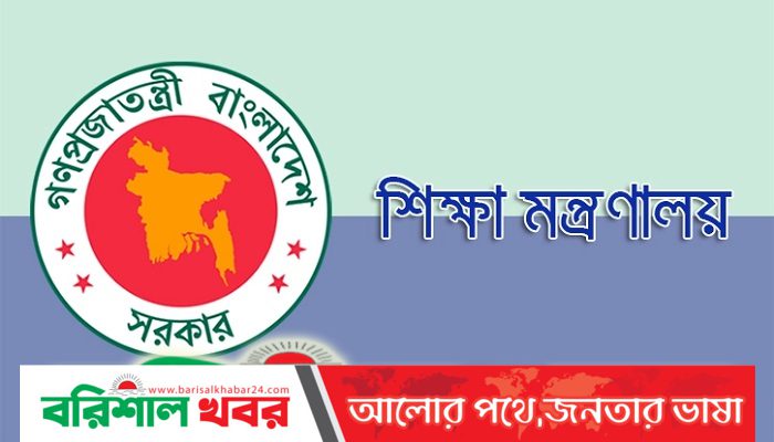 এমপিওভুক্তির আশায় ২০ বছর