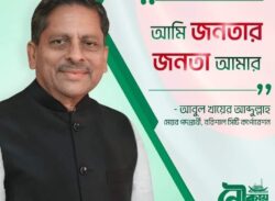 বরিশালে খোকন সেরনিয়াবাতের পক্ষে গন জোয়ার : লড়তে হচ্ছে ঘরে বাইরে