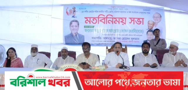 বরিশালে আ’লীগের মেয়র  প্রার্থীকে আনুষ্ঠানিকভাবে   জাতীয় পার্টি -জেপির সমর্থন