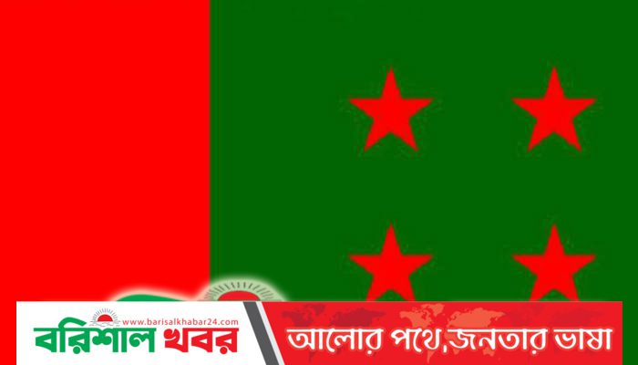 বিলুপ্ত করা হতে পারে বরিশাল মহানগর আ’লীগের  কমিটি
