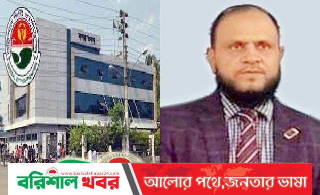 বরিশাল সিটি করপোরেশন: প্রধান নির্বাহী থাকেন বরিশাল ক্লাবে
