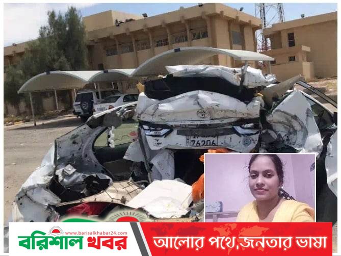 কুয়েতে সড়ক দুর্ঘটনায় বাংলাদেশি প্রবাসীর মৃত্যুতে নিঃস্ব হয়ে পরে তার পরিবার
