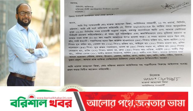 কাউন্সিলর প্রার্থী জিয়ার নির্বাচনী প্রচারনায় বাধাঁ দেয়ায় রিটার্নিং অফিসার ও পুলিশ কমিশনারের কাছে লিখিত অভিযোগ