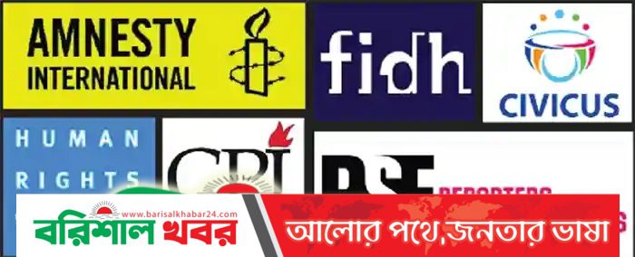 সাংবাদিকদের হয়রানি বন্ধ ও গণমাধ্যমের স্বাধীনতা রক্ষার আহ্বান ৬ আন্তর্জাতিক সংস্থার