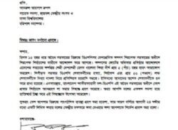 বরিশাল সিটি নির্বাচন বিএনপির ১৯ জনকে কারণ দর্শানোর নোটিশ