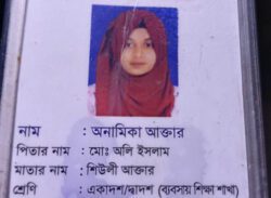 নলছিটিতে অনামিকা নামে এক কলেজ ছাত্রীর আত্মহত্যা
