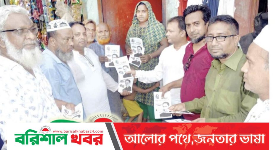 চাকরী ফিরে পাবার স্বপ্ন নিয়ে  নৌকার প্রচারণায় বিসিসির চাকরিচ্যুতরা