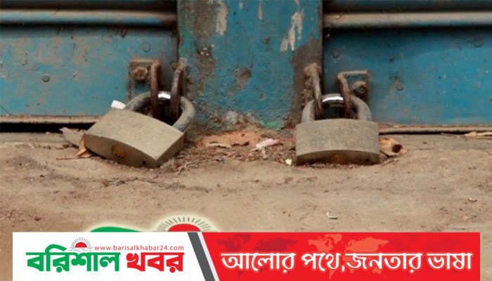 যুবদল নেতাকে বসতে দেওয়ায় দোকানে তালা মারলেন আ. লীগ নেতা