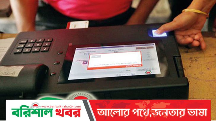 পান খাওয়ায় আঙুলের ছাপ মিলছে না ইভিএমে!