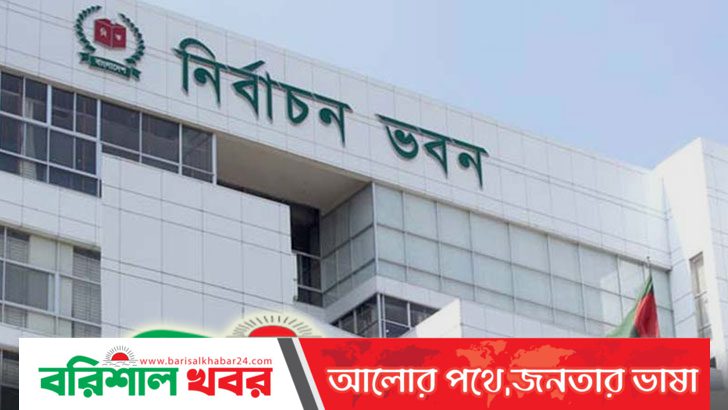 ঢাকা-১৭ আসনে উপনির্বাচন রওশনপন্থি মামুনুর ও হিরো আলমসহ ৮ জনের মনোনয়নপত্র বাতিল