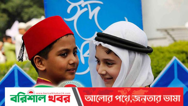 বরিশালে কোথায় কখন ঈদের জামাত