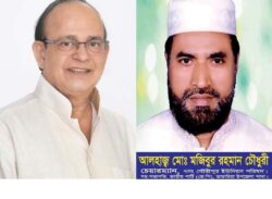 পবিএ ঈদুল আজহার শুভেচ্ছা ও অভিনন্দন