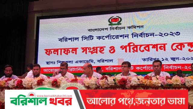 বরিশাল সিটিতে ৪০ ওয়ার্ডের ২৯টিতে জয়ী নৌকার কাউন্সিলর