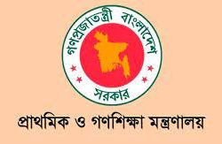 প্রাথমিক ও গণশিক্ষা মন্ত্রণালয়ে বিশাল নিয়োগ