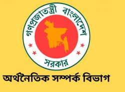 অর্থ মন্ত্রণালয়ে ৪৮ স্থায়ী পদে চাকরির সুযোগ