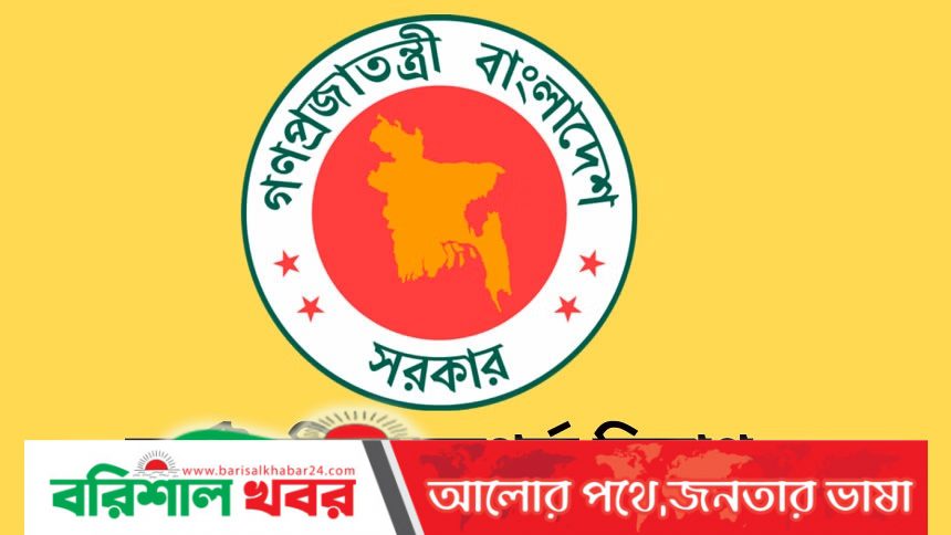 অর্থ মন্ত্রণালয়ে ৪৮ স্থায়ী পদে চাকরির সুযোগ