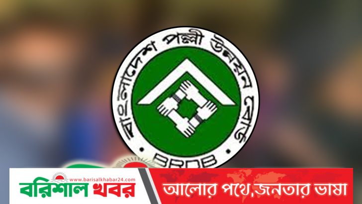 বিআরডিবির টাকা নয়ছয় নিয়ে তদন্ত-মূল্যায়ন গরিবের প্রকল্পের দুই কোটি টাকা অন্যের পকেটে