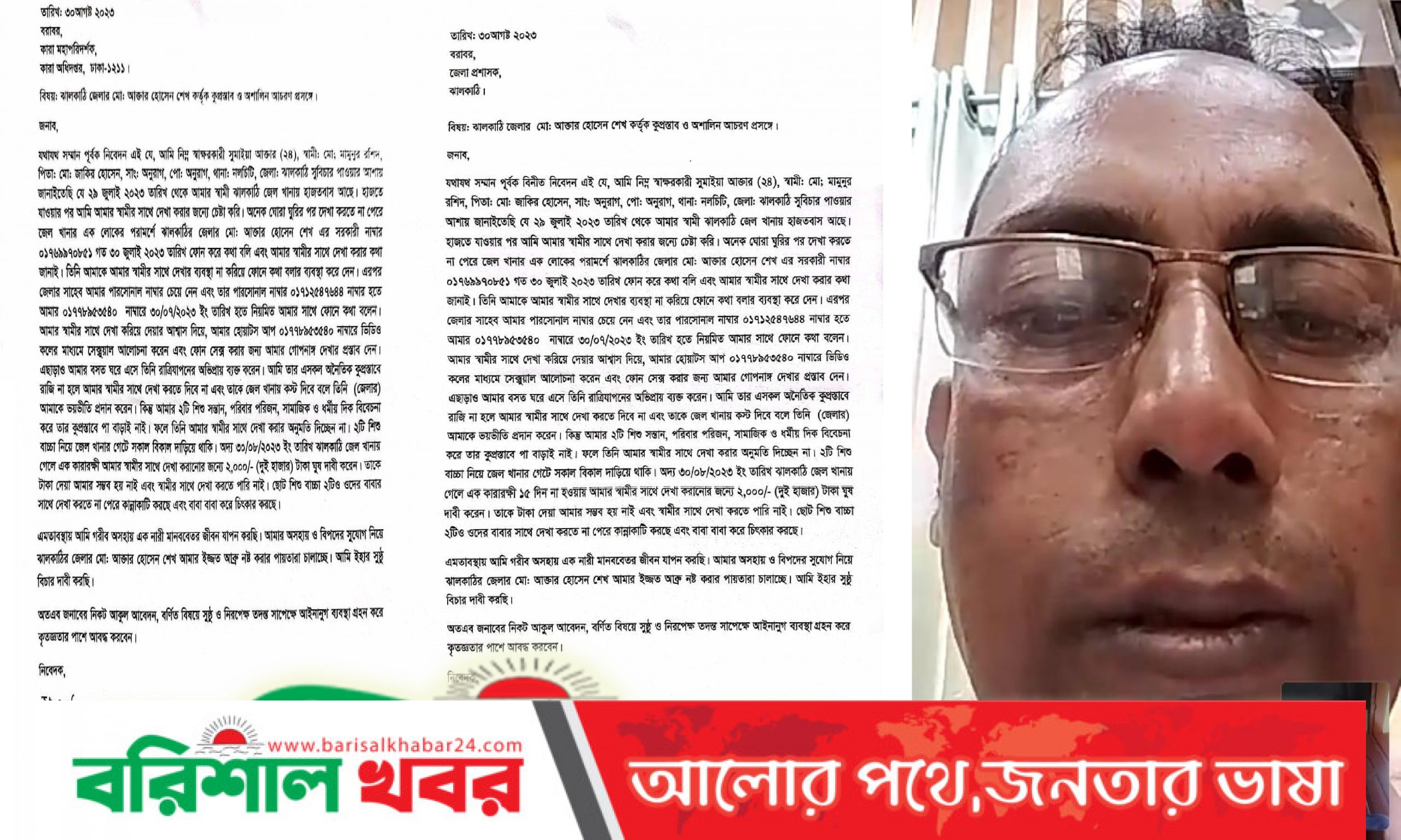 ঝালকাঠি কারাগার: কু-প্রস্তাবের দাম দশ লাখ টাকা! জেলার বহাল তবিয়তে