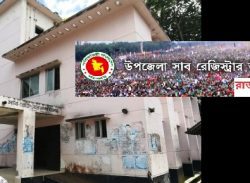 রাজাপুর সাব-রেজিস্ট্রার অফিস দুর্নীতির আখড়া
